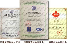 亿德体育和益高荣誉资(zī)质